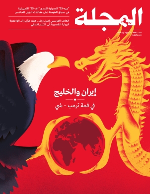 إيران والخليج في قمة ترمب وشي