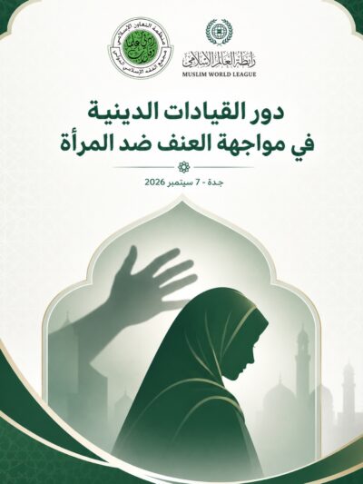 جدة – 7 سبتمبر 2026