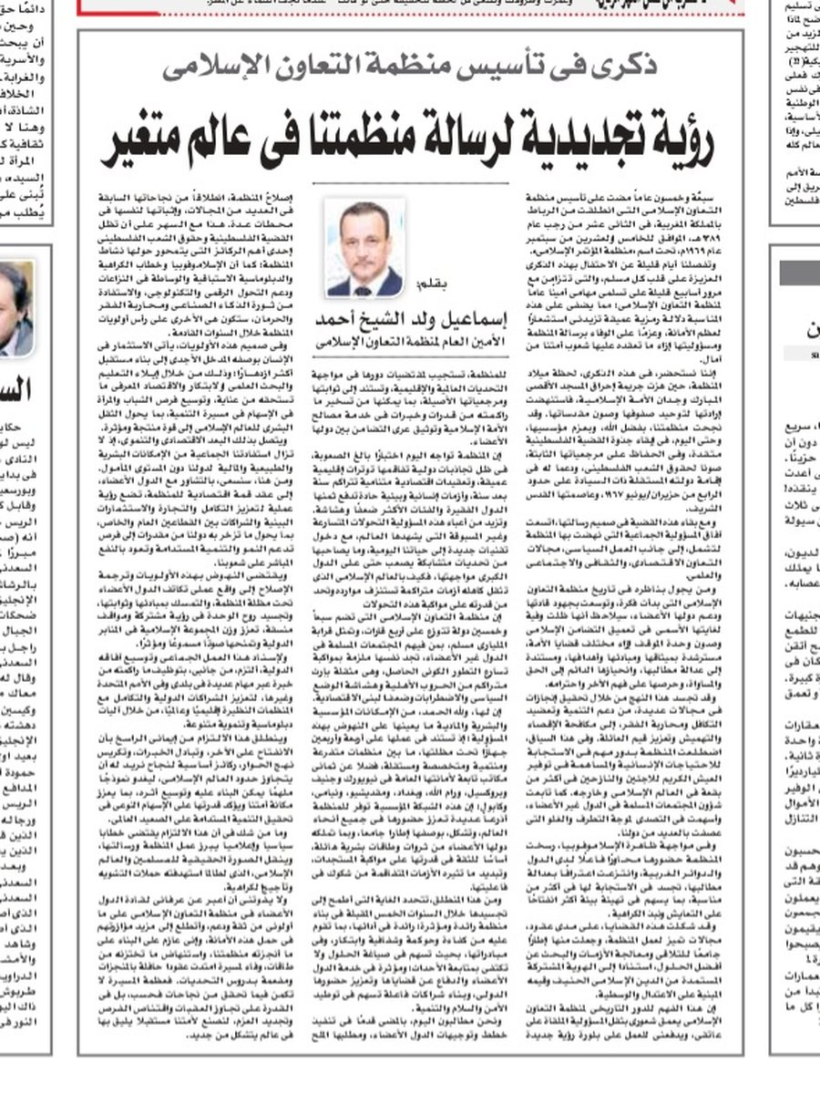 المقال منشوراً في صحيفة 3